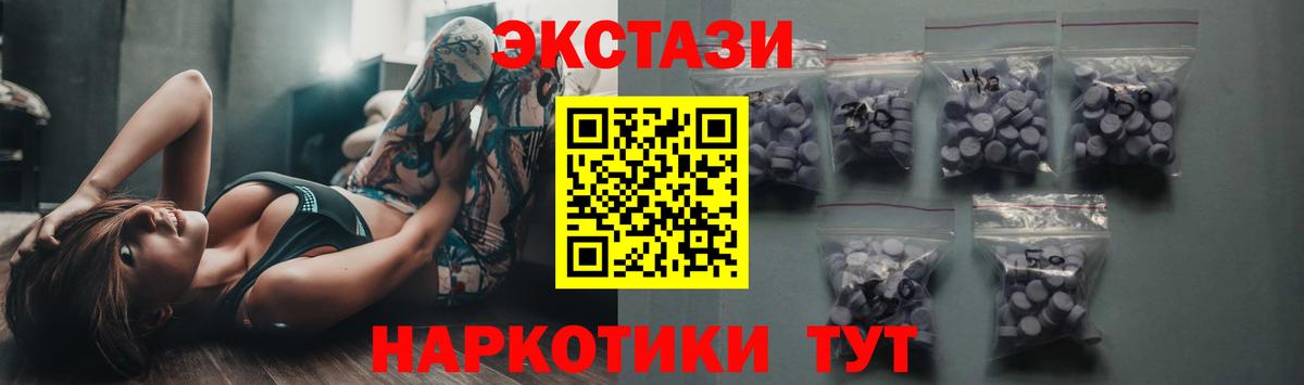 Долгопрудный  ЭКСТАЗИ Дубай  Вход с VPN  Ecstasy 280мг 