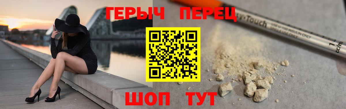 Долгопрудный  Героин белый  Вход с VPN 