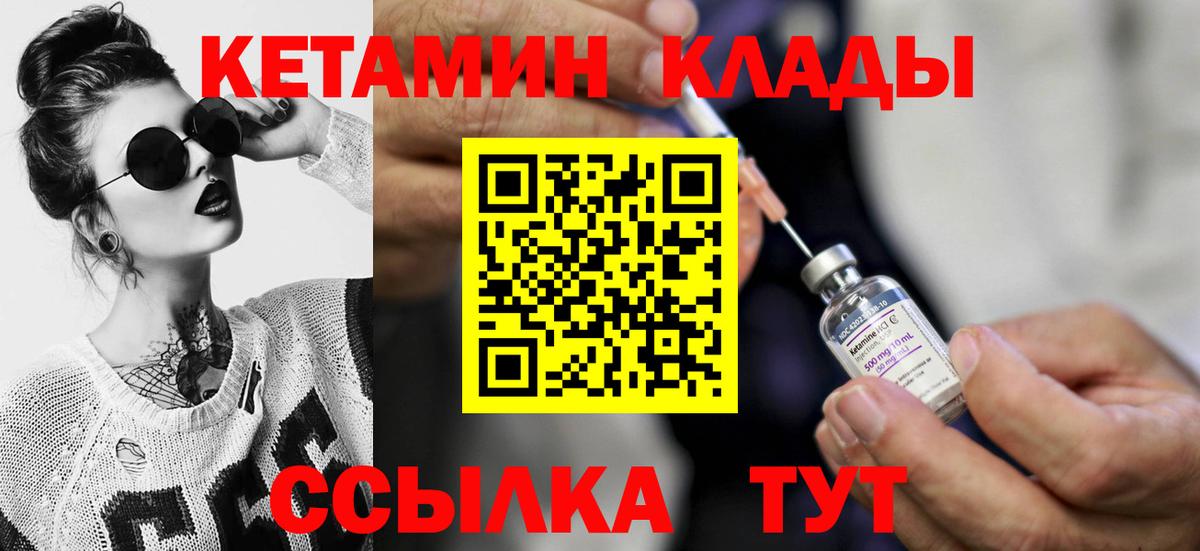 Долгопрудный  КЕТАМИН ketamine  Вход с VPN 