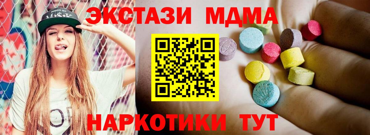 МДМА crystal  Вход с VPN  MDMA VHQ  Долгопрудный 