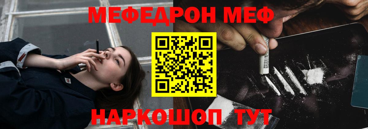 МЕФ кристаллы Долгопрудный