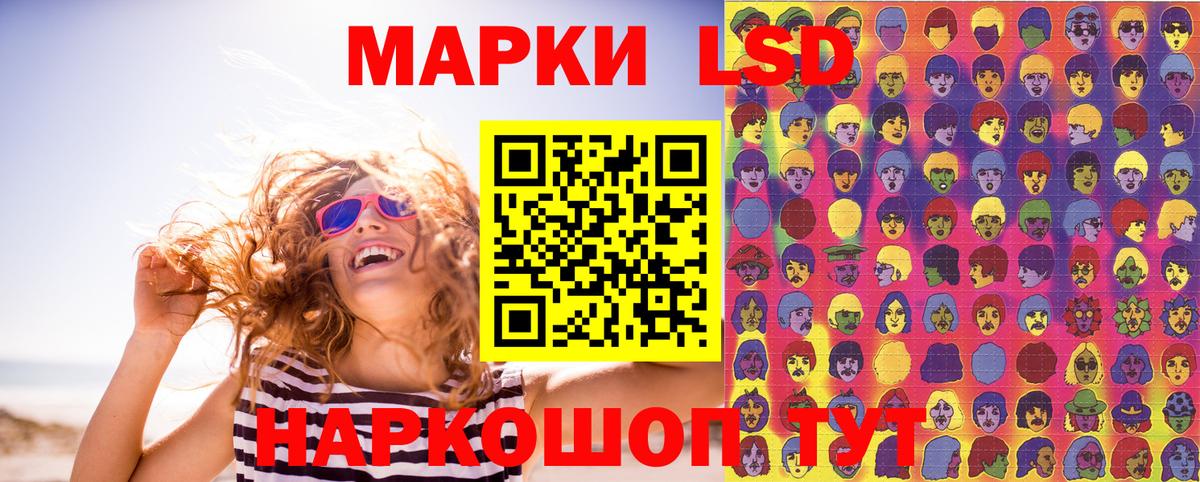 Наркотические марки 1500мкг Долгопрудный
