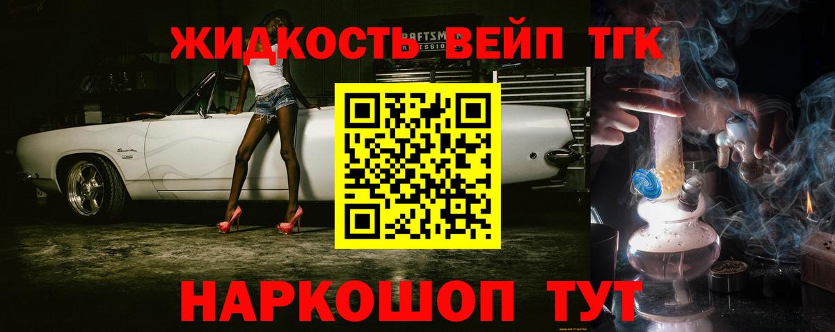 ТГК THC oil Долгопрудный