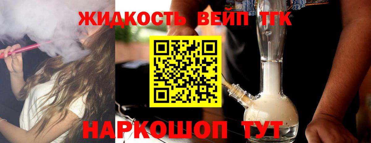 Долгопрудный  Дистиллят ТГК концентрат  Дистиллят ТГК THC oil  Вход с VPN 