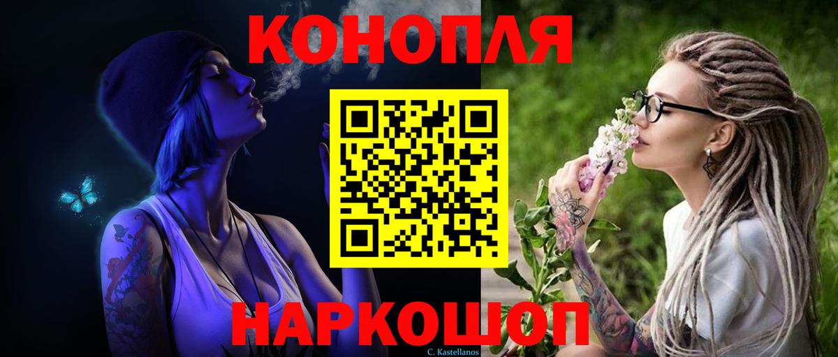 Конопля THC 21%  Канабис семена  Долгопрудный  Бошки Шишки AK-47  Вход с VPN 